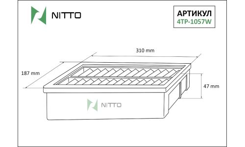 Фильтр воздушный Nitto, арт. 4TP-1058