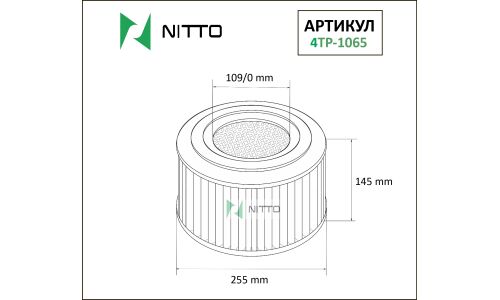 Фильтр воздушный Nitto A-1018, арт. 4TP-1065