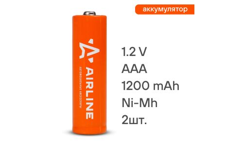 Батарея аккумуляторная Airline, AAA (HR03) никель-металлогидридная, 1200мАч, 1.2В, 2 шт, арт. AAA-12-02
