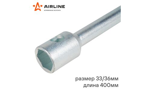 Ключ балонный прямой Airline, 33/36мм, длина 400мм, с отверстием под вороток, арт. AK-B-13