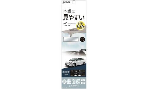 Зеркало салонное Carmate Convex Mirror, прямоугольное, панорамное, 75x270мм, чёрное, арт. M2