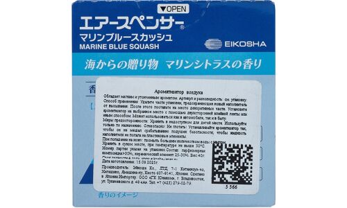 Ароматизатор на торпедо Eikosha Spirit Refill Marine Blue Squash (Морская свежесть), меловой, баночка 40г, арт. A-106