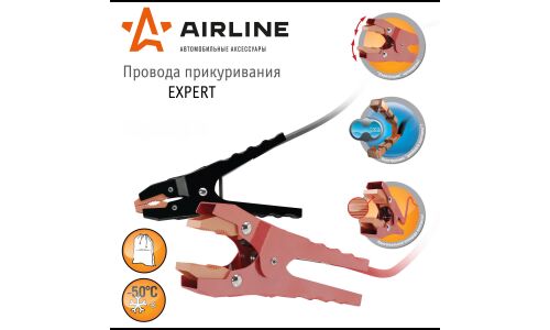 Провода пусковые Airline Expert, 1000А, сечение 50.9мм², длина 5м, в чехле, арт. SA-1000-06E