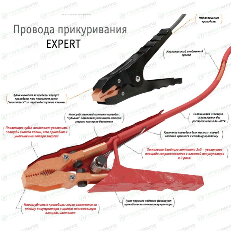 Провода пусковые Airline Expert, 1000А, сечение 50.9мм², длина 5м, в ...