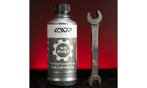 Преобразователь ржавчины Lavr No Rust Fast Effect, с высокой проникающей способностью, бутылка 310мл, арт. Ln1435