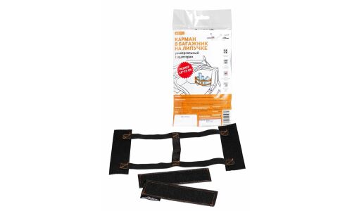 Карман в багажник Airline, на липучке, 180x350мм, с адаптером, арт. APT-V-01