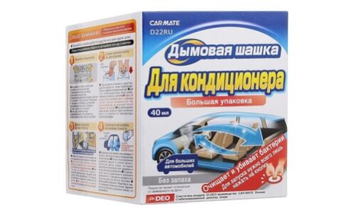 Очиститель-нейтрализатор запаха кондиционера Carmate Steam DEO Air Conditionar Deodorant, с антибактериальным эффектом, дымовая шашка, 40мл, арт. D22RU