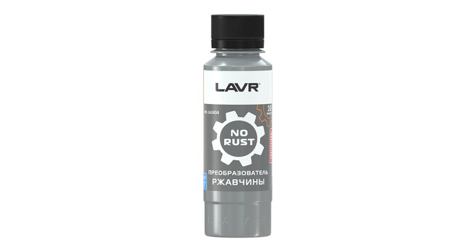 Преобразователь ржавчины Lavr No Rust Fast Effect, с высокой ...