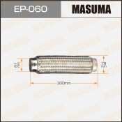 Гофра глушителя Masuma, 61x300мм, 2-слойная, арт. EP-060
