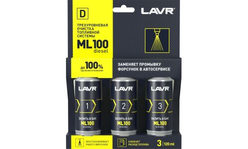 Трехуровневая очистка топливной системы Lavr ML100 Three-Level Cleaning System, присадка в в дизельное топливо, улучшает динамику авто, бутылка 3x120мл, арт. Ln2138