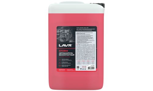 Автошампунь Lavr Car Wash Shampoo Storm, для бесконтактной мойки, концентрат, канистра 5л, арт. Ln2337