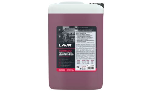 Автошампунь Lavr Car Wash Shampoo Tornado, для бесконтактной мойки, концентрат, для жёсткой воды, канистра 5л, арт. Ln2342