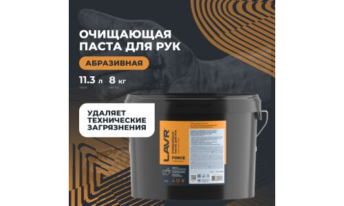 Очиститель для рук Lavr Force Hand Wash Paste, паста с натуральными скраб-компонентами, гипоаллергенный, ведро 11.3л, арт. Ln3530