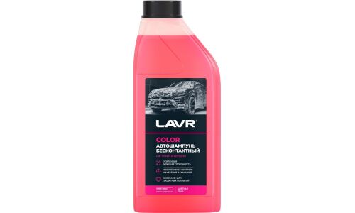 Автошампунь Lavr Color, для бесконтактной мойки, концентрат, розовый, бутылка 1л, арт. Ln2331