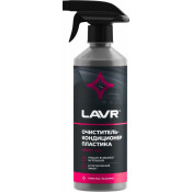 Очиститель-кондиционер салона Lavr, для пластика, винила и резины, антистатик, бутылка с триггером 480мл, арт. Ln1458 Очиститель-кондиционер салона Lavr, для пластика, винила и резины, антистатик, бутылка с триггером 480мл, арт. Ln1458