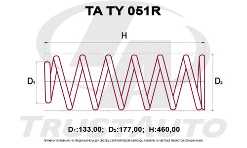Пружина подвески TrustAuto усиленная, задняя, арт. TA TY 051R