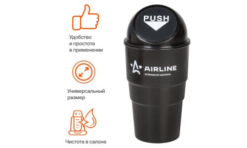 Ведёрко для мусора Airline в подстаканник, черное, ABS-пластик, арт. ABT-CH-01