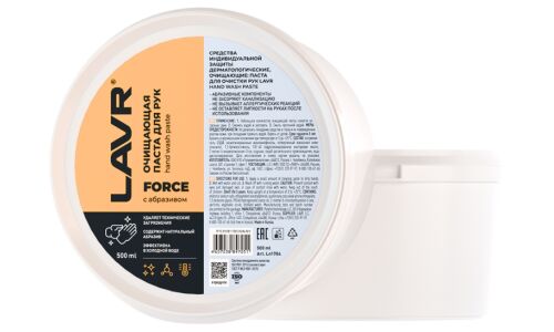Очиститель для рук Lavr Force Hand Wash Paste, паста с натуральными скраб-компонентами, банка 500мл, арт. Ln1704