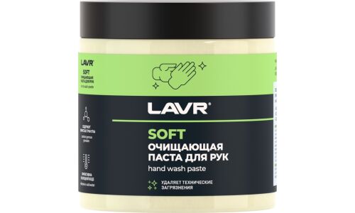 Очиститель для рук Lavr Soft Hand Wash Paste, паста с пористыми скраб-гранулами и приятным ароматом, банка 500мл, арт. Ln1701
