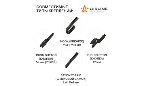 Щётки стеклоочистителя Airline 650мм (26") + 350мм (14") бескаркасные, всесезонные, со спойлером, 8 переходников, комплект 2 шт, арт. AWB-BK-650-350K