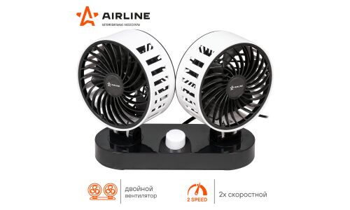 Вентилятор в салон Airline, двойной (общий выключатель), 12В, 20Вт, Ø100мм, в прикуриватель, кабель 200см, на липкой ленте, арт. ACF-12-05