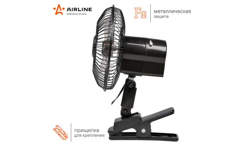 Вентилятор в салон Airline, 12В, 15Вт, Ø150мм, в прикуриватель, кабель 125см, на прищепке, с автоповоротом, арт. ACF-15-03