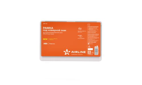 Рамка номерного знака Airline для автомобиля, квадратная (под номер 290x170мм), пластиковая, белая