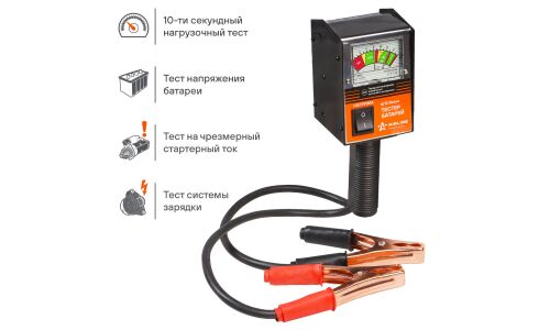 Вилка нагрузочная Airline диагностическая, 6/12В, арт. ABT-12-01