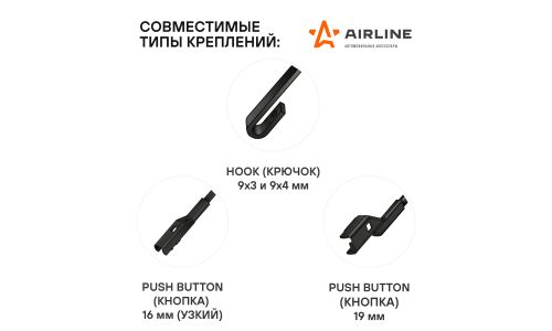 Щетки стеклоочистителя Airline 650мм (26") + 450мм (18") бескаркасные, всесезонные, со спойлером, крепления J-Hook, Slim Top, Push Button, комплект 2 шт, арт. AWB-BK-650-450K