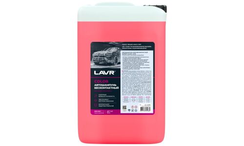 Автошампунь Lavr Color, для бесконтактной мойки, концентрат, розовый, канистра 5л, арт. Ln2332