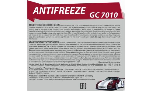 Антифриз GreenCool Long Life Antifreeze GC7010, LLC, G12+, красный, -40°C, 5кг, арт. 792255