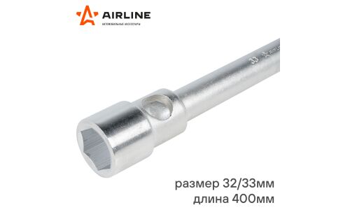 Ключ баллонный прямой Airline, 32/33мм, длина 400мм, с отверстием под вороток, арт. AK-B-10
