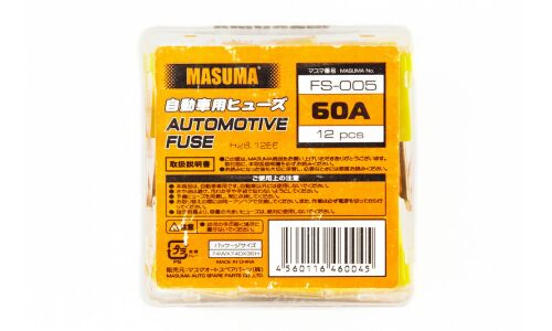 Предохранитель автомобильный Masuma, кассетный, папа (PAL S1041-1/FJ14), жёлтый, 60А, комплект 12 шт, арт. FS-005