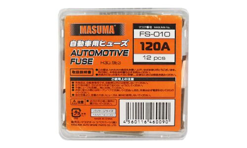 Предохранитель автомобильный Masuma, кассетный, папа (PAL S1041-1/FJ14), светло-коричневый, 120А, комплект 12 шт, арт. FS-010