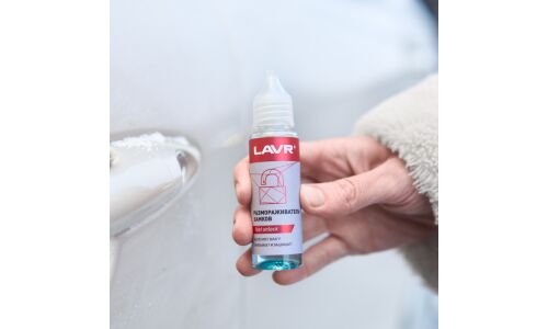 Размораживатель замков Lavr Fast Unlock, с силиконовой смазкой, флакон 30мл, арт. Ln1305
