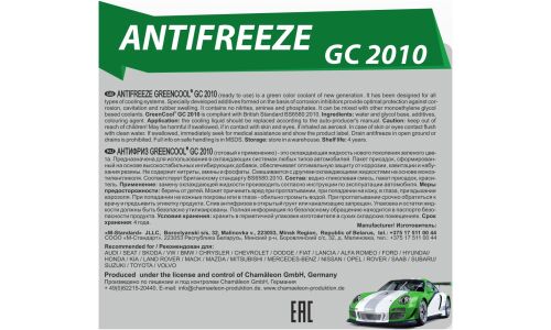 Антифриз GreenCool Antifreeze GC2010, G11, зелёный, -40°C, 10кг, арт. 751807