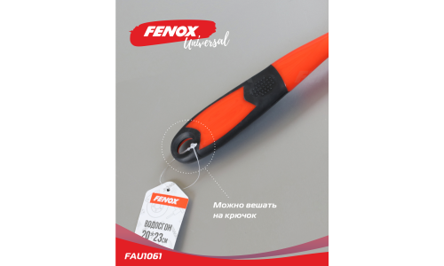 Водосгон Fenox, лезвие из термопластичной резины, ширина 20см, арт. FAU1061