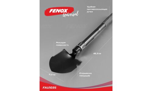 Лопата саперная Fenox, туристическая, складная, металлическая, длина 463мм, ширина ковша 112мм, с компасом, арт. FAU1035