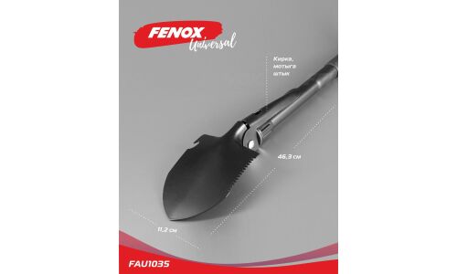 Лопата саперная Fenox, туристическая, складная, металлическая, длина 463мм, ширина ковша 112мм, с компасом, арт. FAU1035
