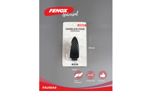 Держатель для очков Fenox, на солнцезащитный козырек, чёрный, арт. FAU1044