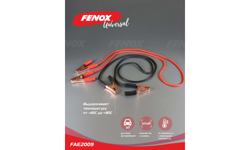 Провода пусковые Fenox, 400А, сечение 8.5мм², длина 2.5м, арт. FAE2009