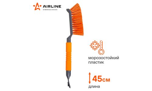 Щетка-скребок для удаления снега и льда Airline, с эргономичной рукояткой, длина 45см, арт. ABRN017