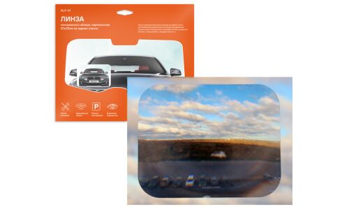Линза панорамного обзора Airline, парковочная, 200x250мм, арт. ALP-01