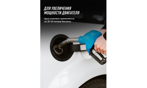 Усилитель моторного топлива Lavr Octane Racing, присадка в бензин, увеличивает октановое число, бутылка с насадкой 310мл, арт. Ln2127-L