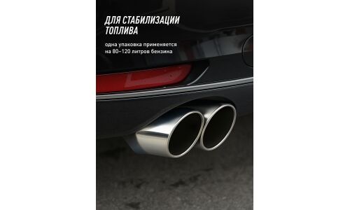 Усилитель моторного топлива Lavr Octane Racing, присадка в бензин, увеличивает октановое число, бутылка с насадкой 310мл, арт. Ln2127-L