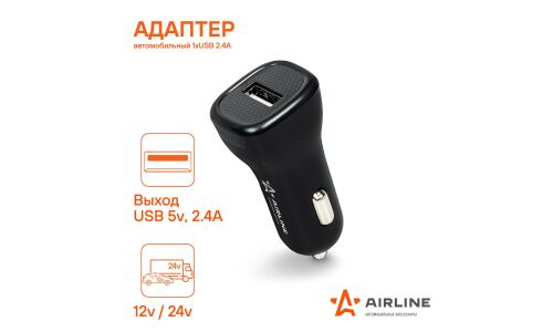 Зарядное устройство в прикуриватель Airline, 12/24В, 1хUSB (5В, 2.4А), чёрное, арт. ACH-1U-12