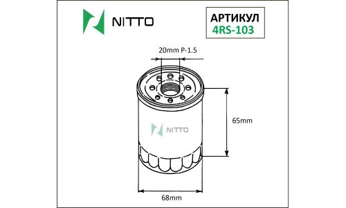 NITTO 4RS-103. Купить фильтр масляный nitto c-901/c-902, арт. 4rs-103 ...