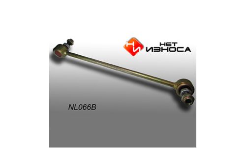 Стойка стабилизатора (линк) Нет износа, полиуретановая, арт. NL066B
