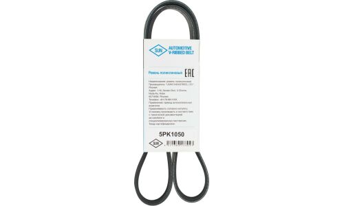 Ремень поликлиновый SUN, арт. 5PK1050