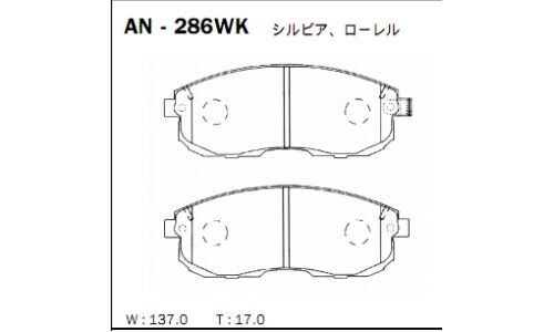 Колодки тормозные Akebono дисковые, арт. AN-286WK